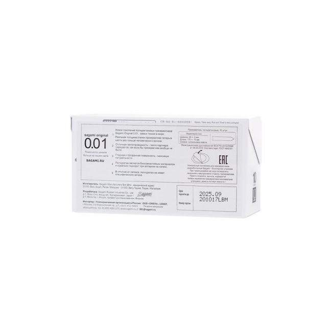 Презервативы Sagami, original 0.01, полиуретан, 17 см, 5,5 см, 10 шт.
