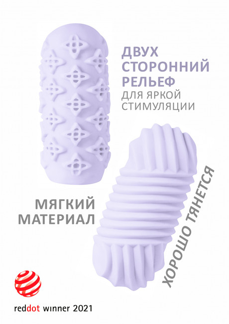 Двухсторонний мастурбатор закрытого типа MARSHMALLOW MAXI HONEY PURPLE