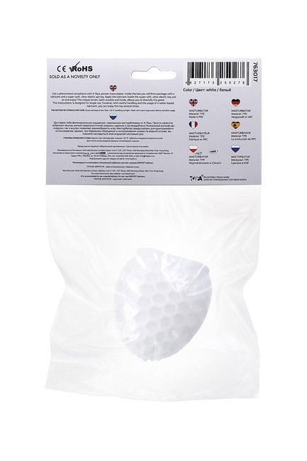 Мастурбатор A-TOYS PUFL, ТРЕ, белый, 6 см, Ø 2,7 см