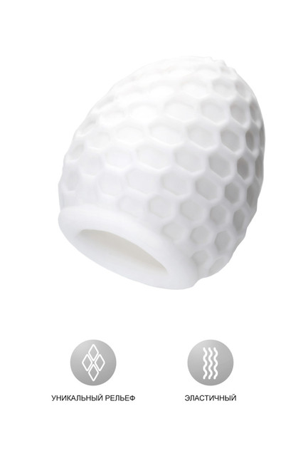 Мастурбатор A-TOYS PUFL, ТРЕ, белый, 6 см, Ø 2,7 см