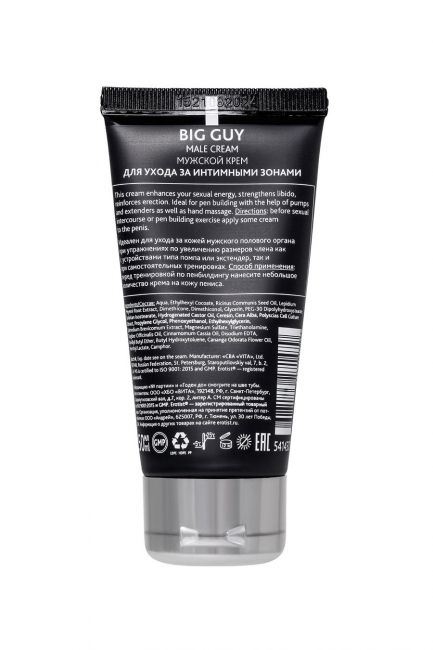 Крем возбуждающий для мужчин Erotist BIG GUY, подходит для увеличения пениса, 50 мл