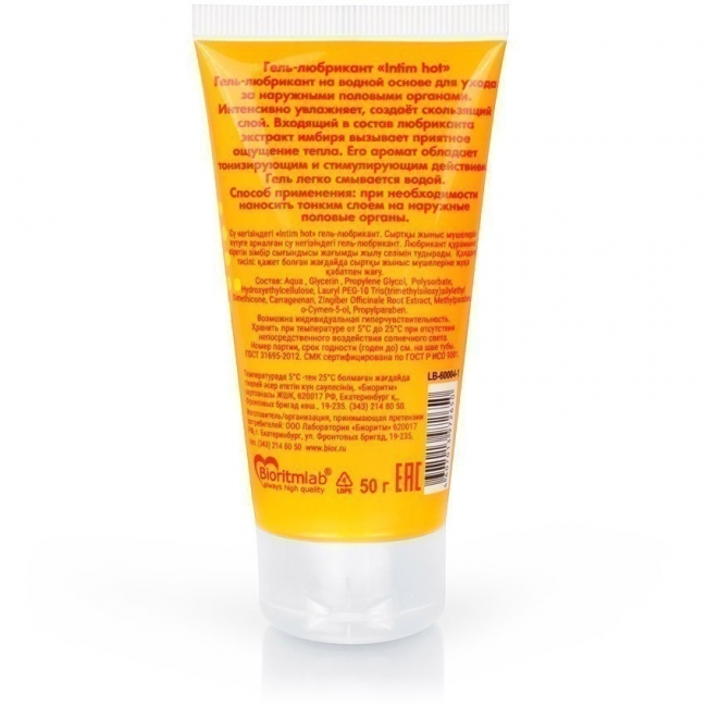 Гель-любрикант INTIM HOT серии LIMITED EDITION 50 г