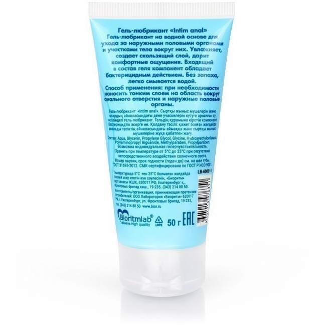 Гель-любрикант INTIM ANAL серии LIMITED EDITION 50 г