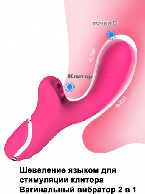 Вибратор женский TLUDA ROSYLAND