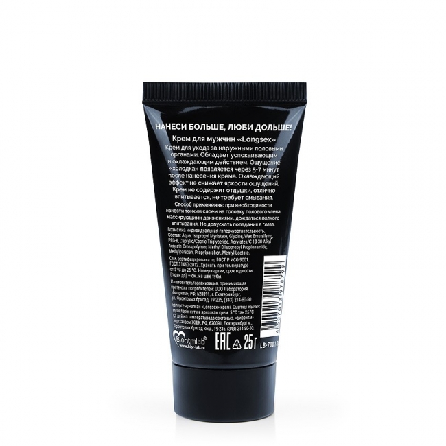 Крем LONG SEX для мужчин, туб 25 г