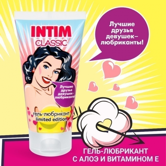 Гель-любрикант INTIM CLASSIC серии LIMITED EDITION 50 г