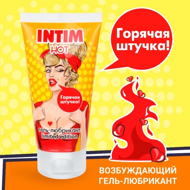 Гель-любрикант INTIM HOT серии LIMITED EDITION 50 г