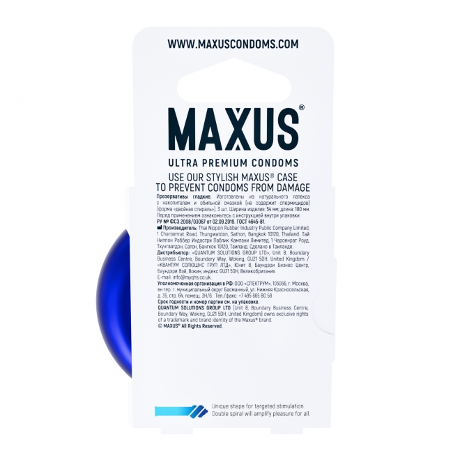 Презервативы MAXUS G SPOT № 3 X-EDITION (гладкие, двойная спираль) в кейсе
