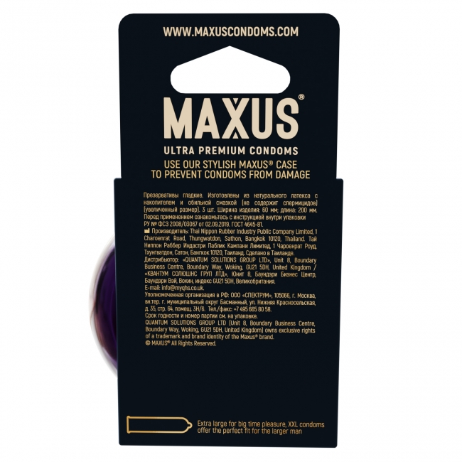 Презервативы MAXUS XXL № 3 X-EDITION (гладкие, увеличенные) в кейсе