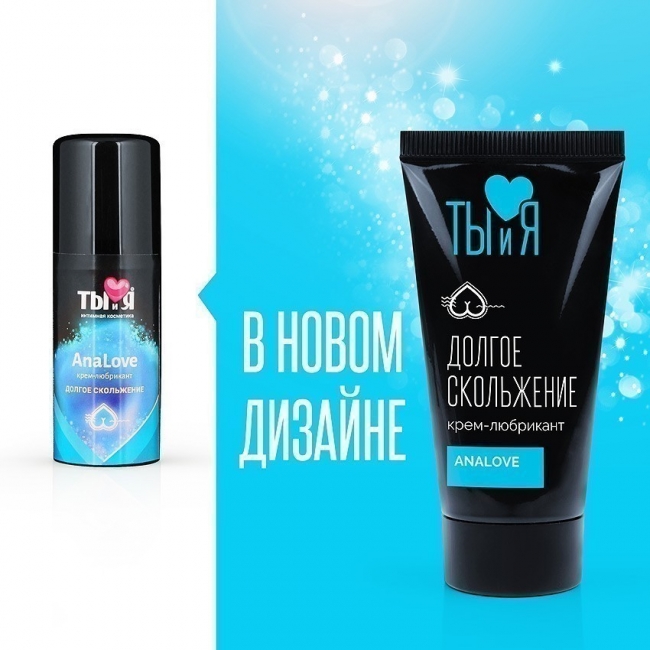 Анальная силиконовая смазка ANALOVE (50 г)