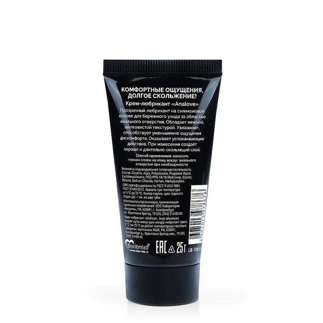 Анальная  смазка на силиконовой основе ANALOVE 20 г