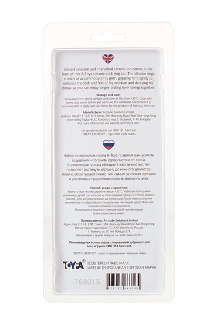 Набор из трёх эрекционных колец